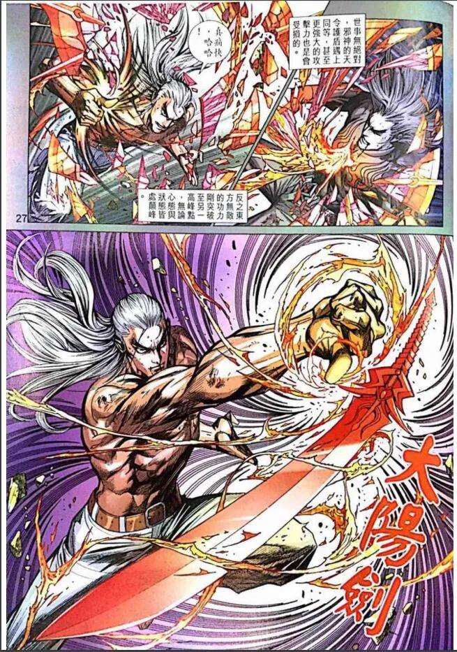 新著龙虎门1003话（快版）