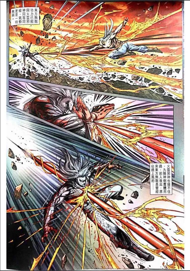 新著龙虎门1003话（快版）