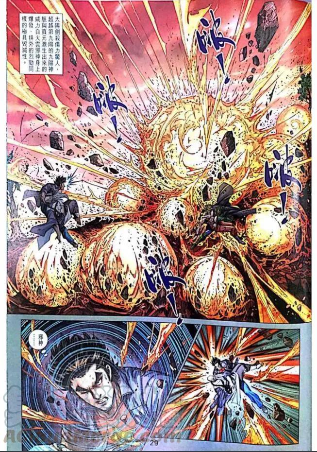 新著龙虎门1003话（快版）