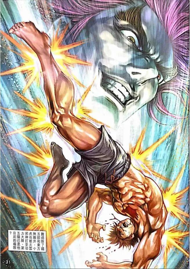 新著龙虎门1003话（快版）