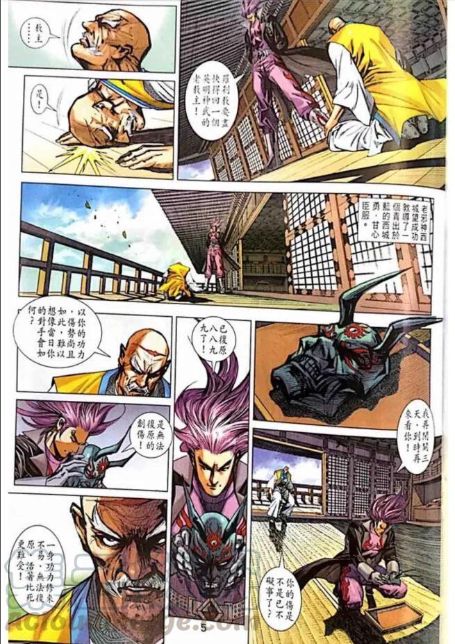 新著龙虎门1003话（快版）