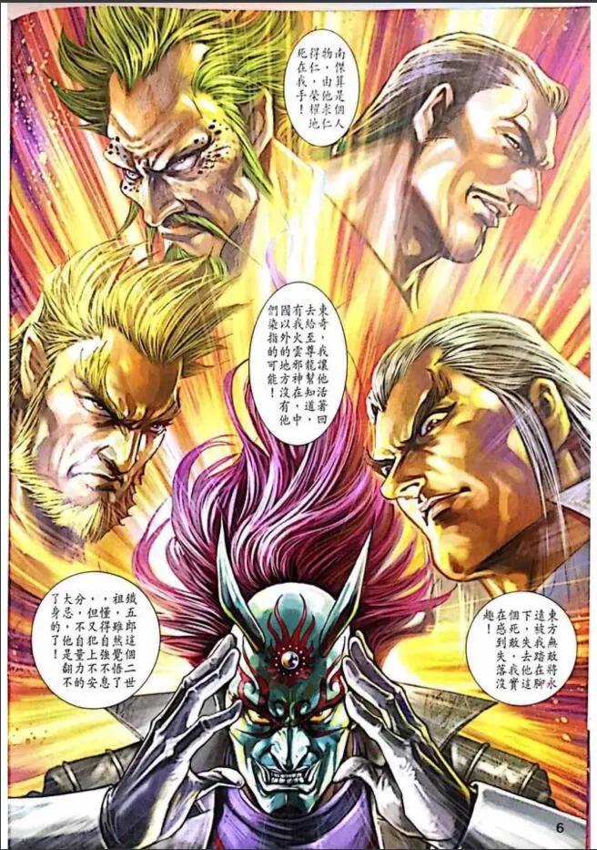 新著龙虎门1003话（快版）