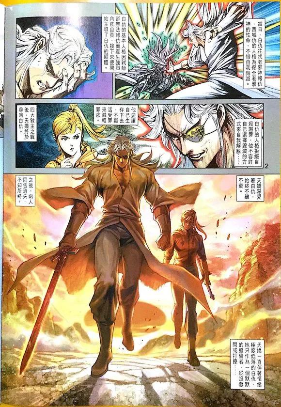 新著龙虎门1011
