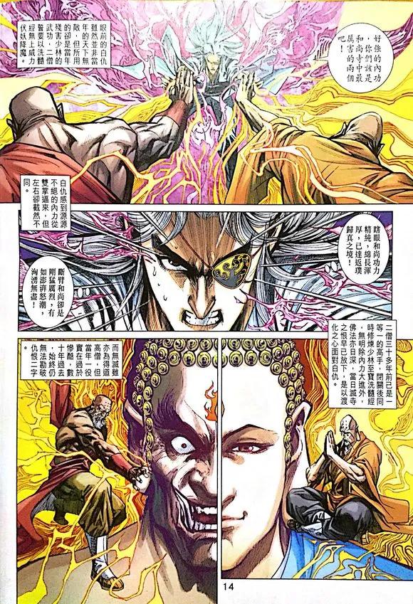 新著龙虎门1011