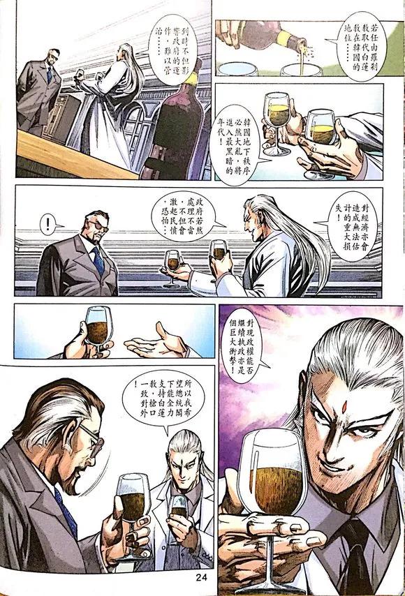 新著龙虎门1011