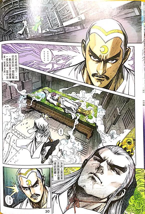 新著龙虎门1011