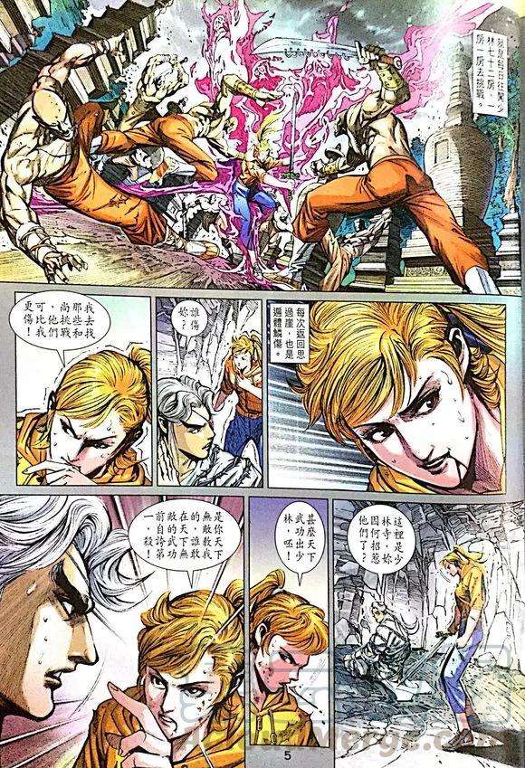 新著龙虎门1011