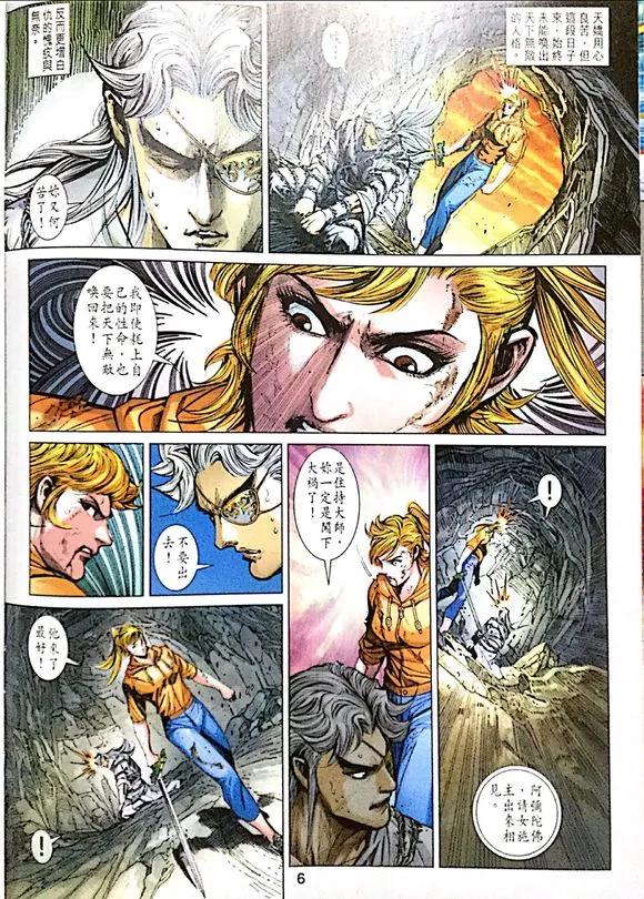 新著龙虎门1011