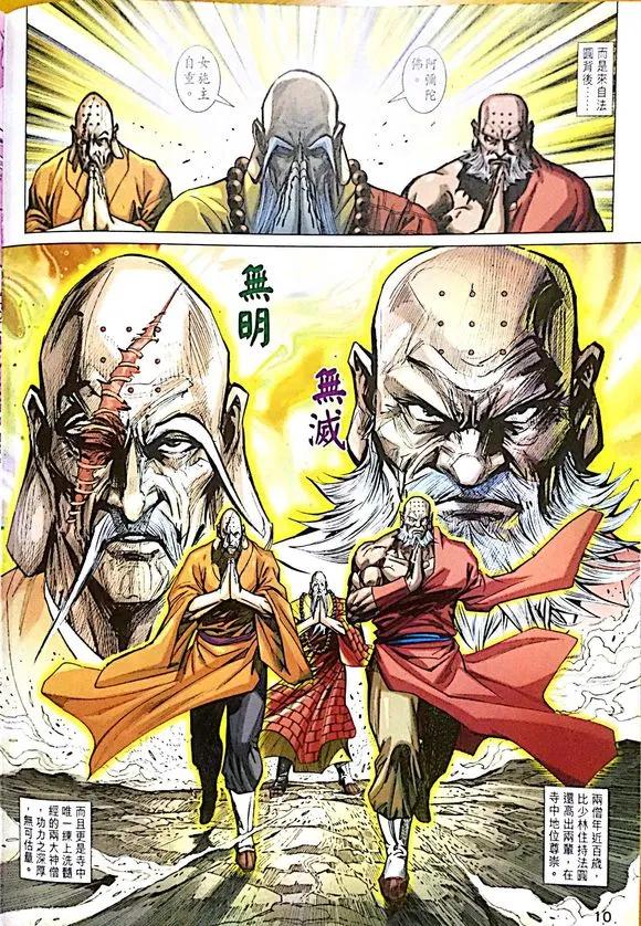 新著龙虎门1011