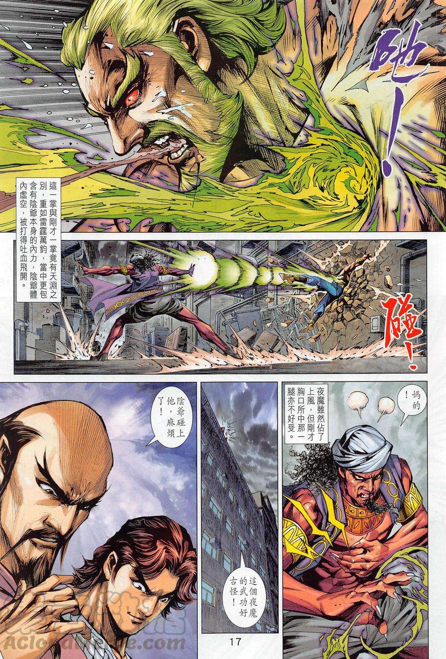 新著龙虎门1016