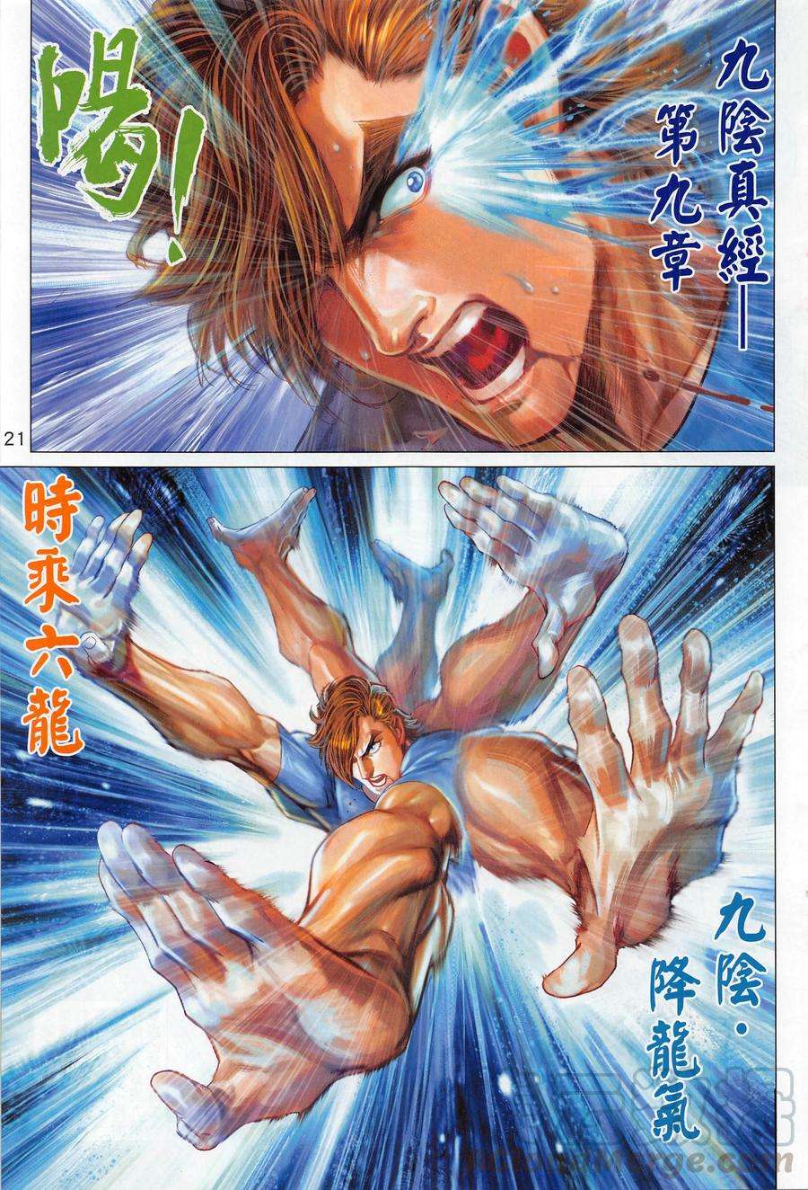 新著龙虎门1016