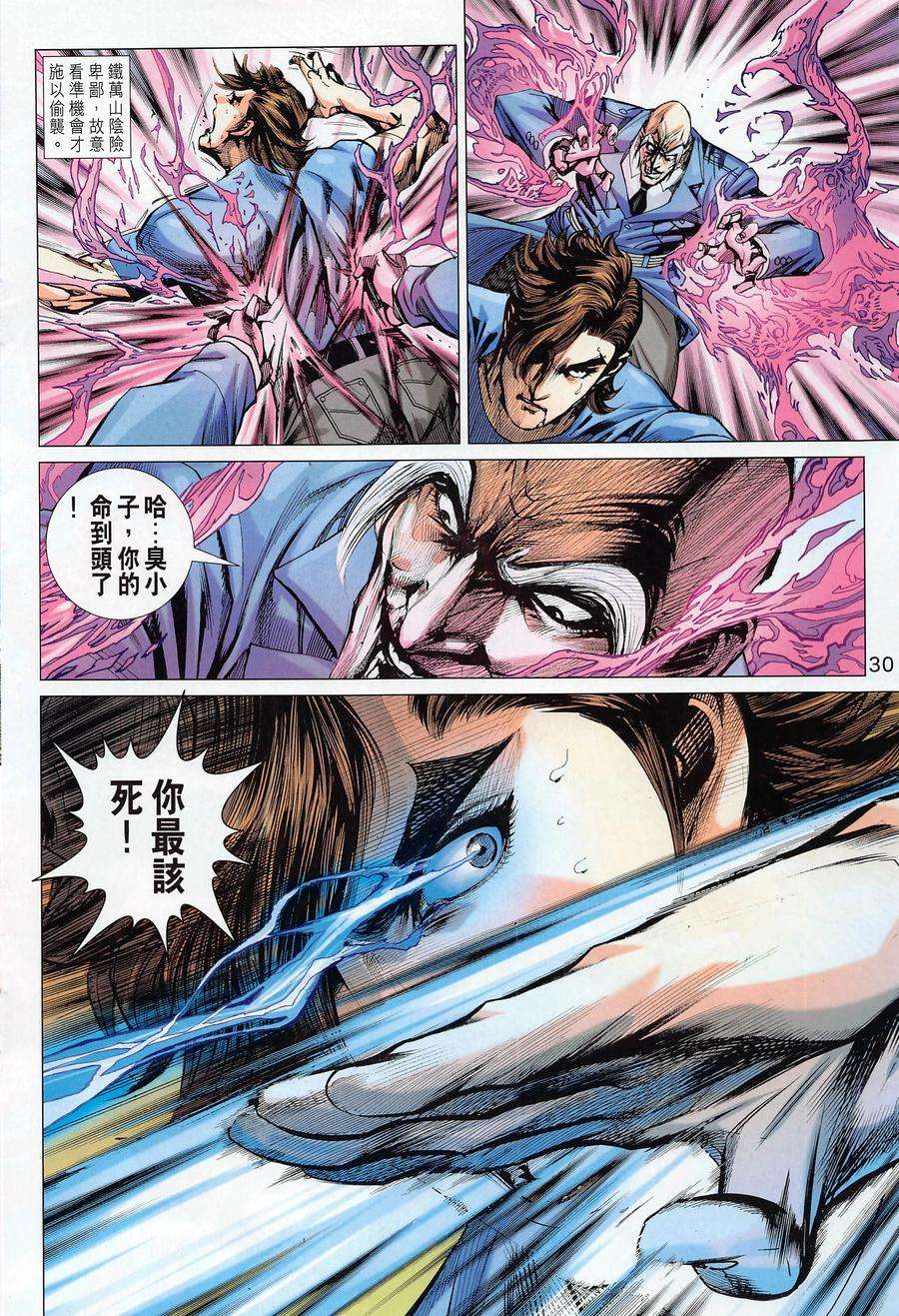 新著龙虎门1016