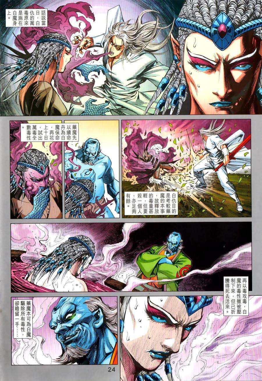 新著龙虎门1028
