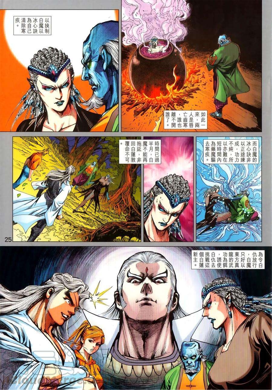 新著龙虎门1028
