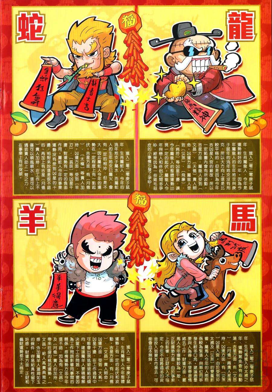 新著龙虎门1028
