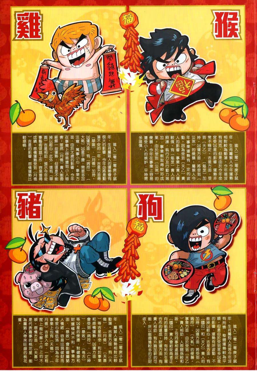 新著龙虎门1028