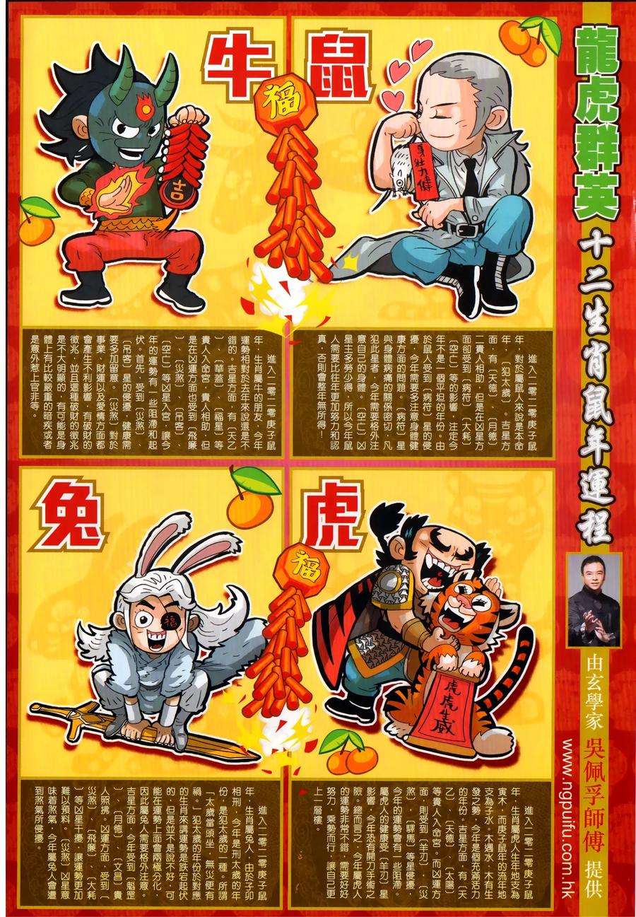 新著龙虎门1028