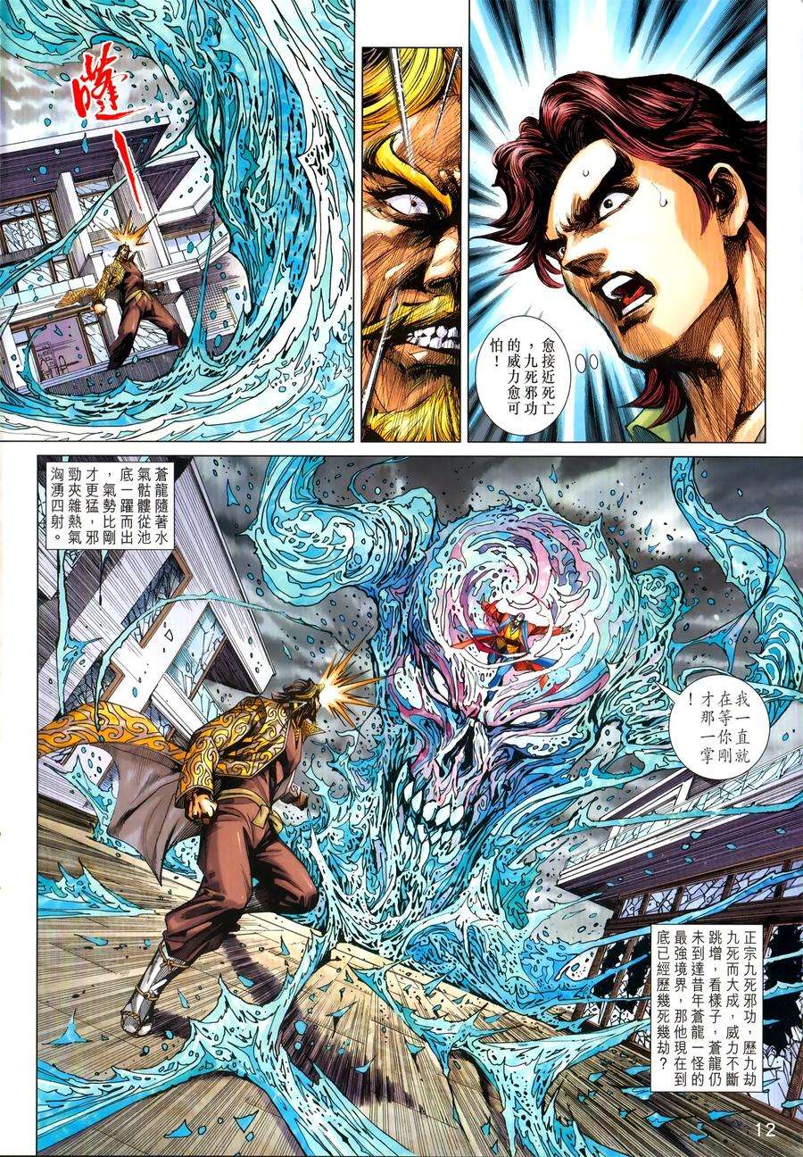新著龙虎门1030