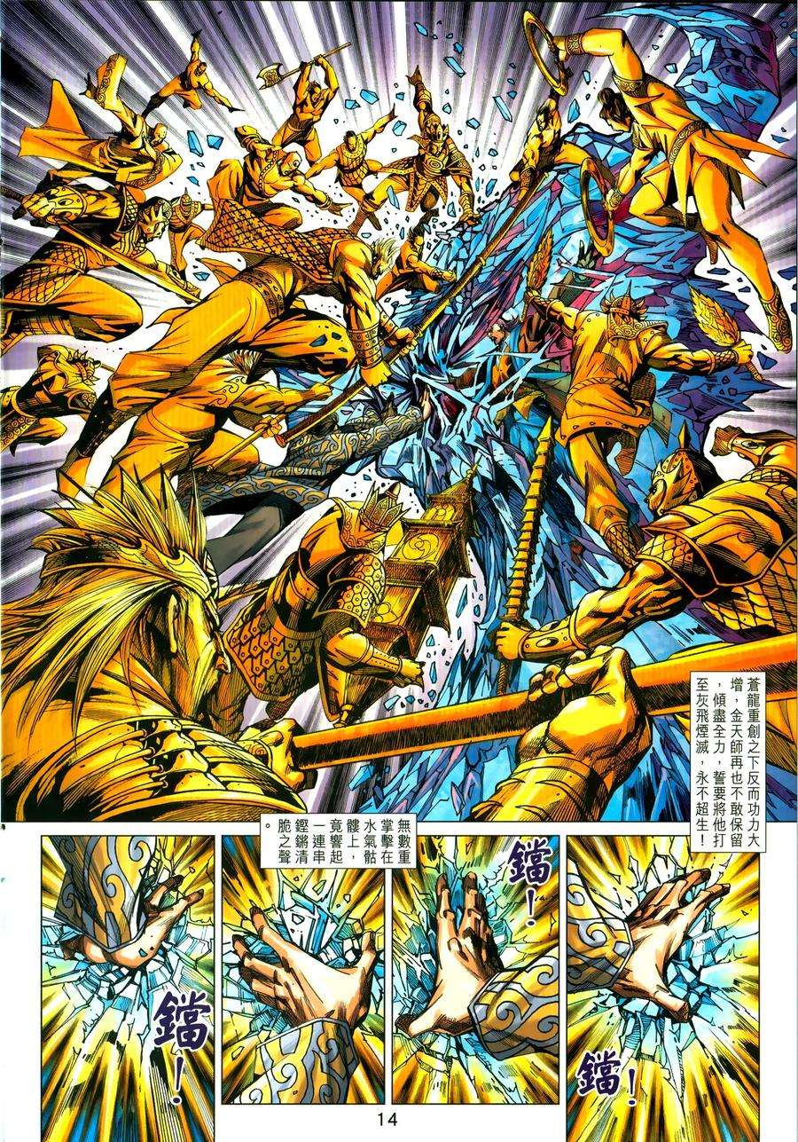 新著龙虎门1030