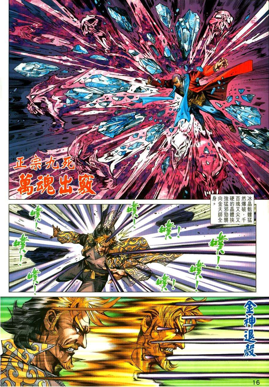 新著龙虎门1030