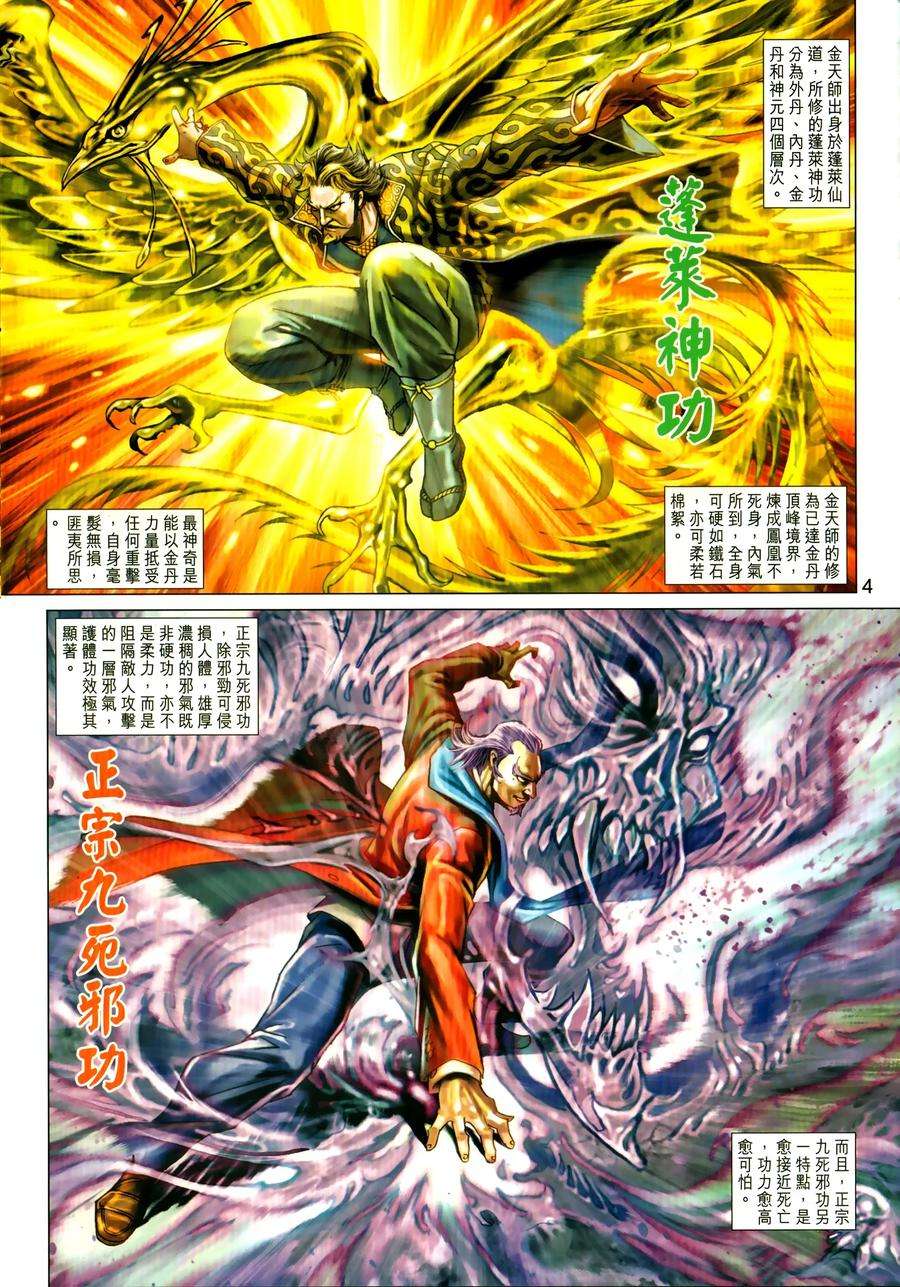 新著龙虎门1030