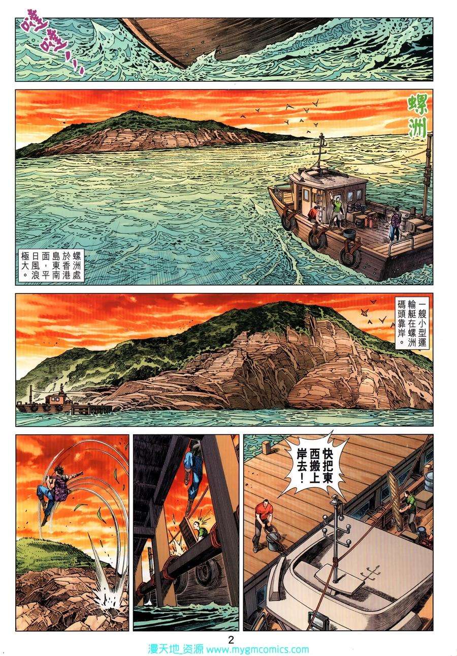 新著龙虎门1033