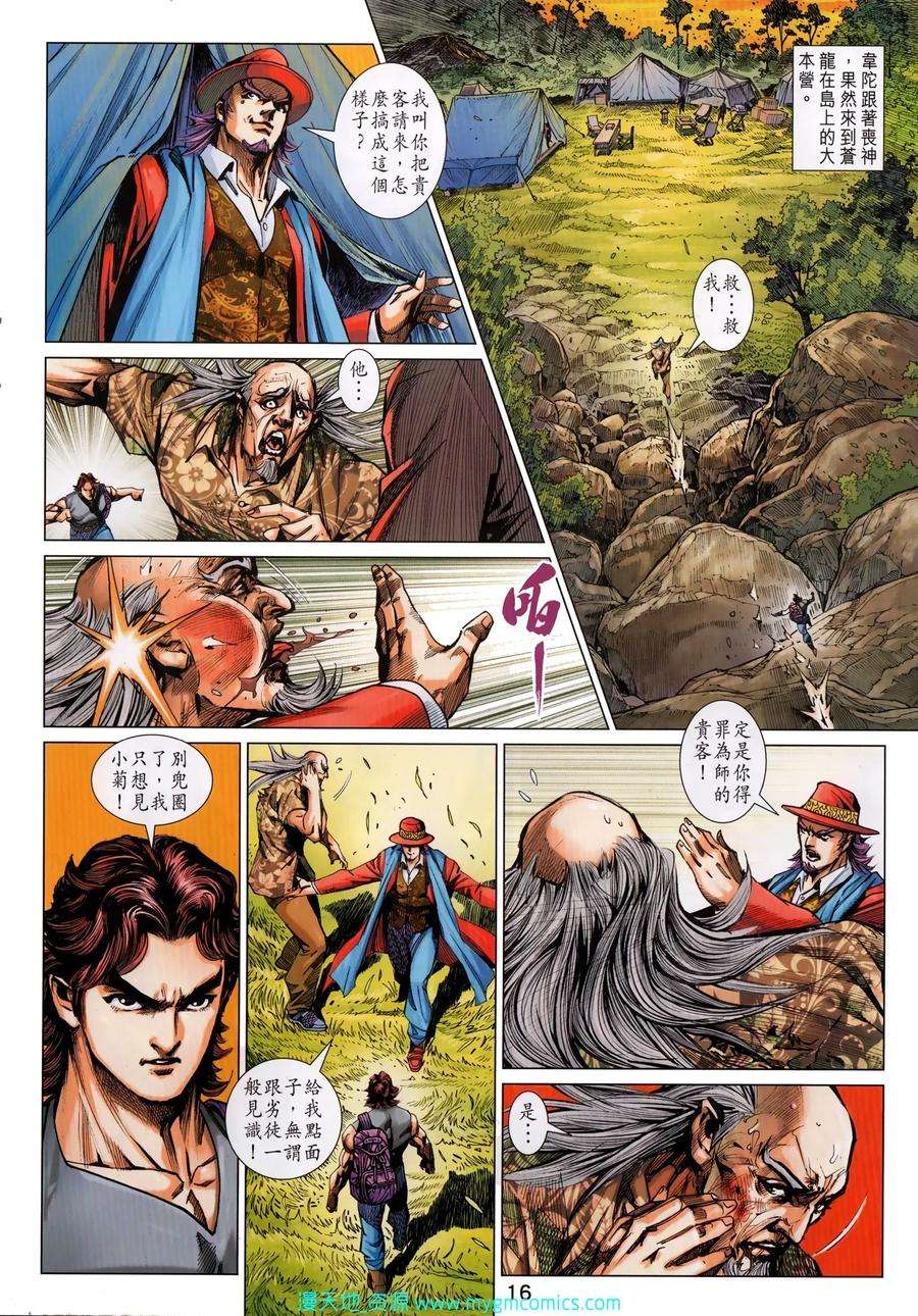 新著龙虎门1033
