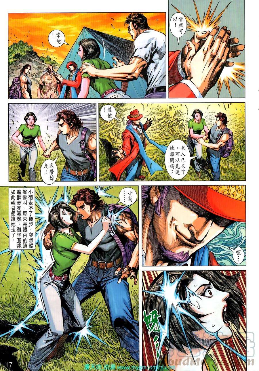 新著龙虎门1033