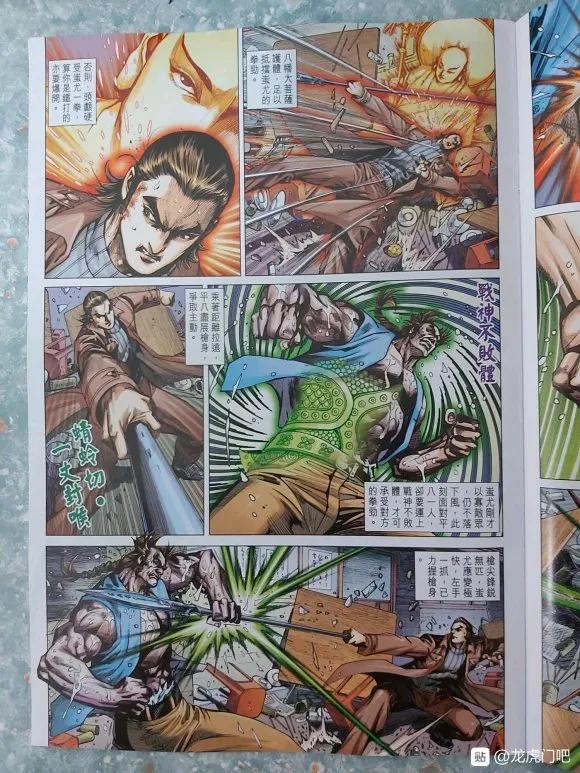 新著龙虎门1038