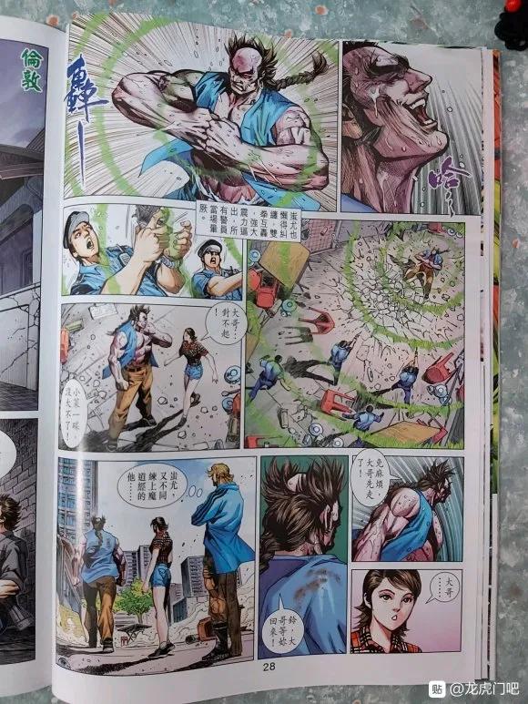 新著龙虎门1038