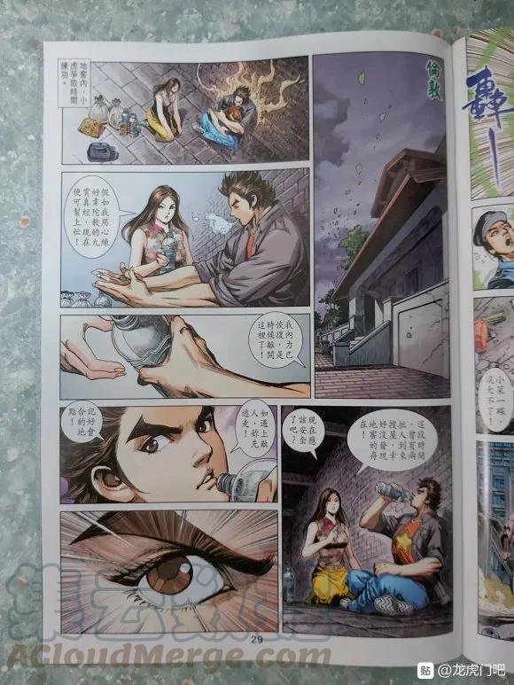 新著龙虎门1038