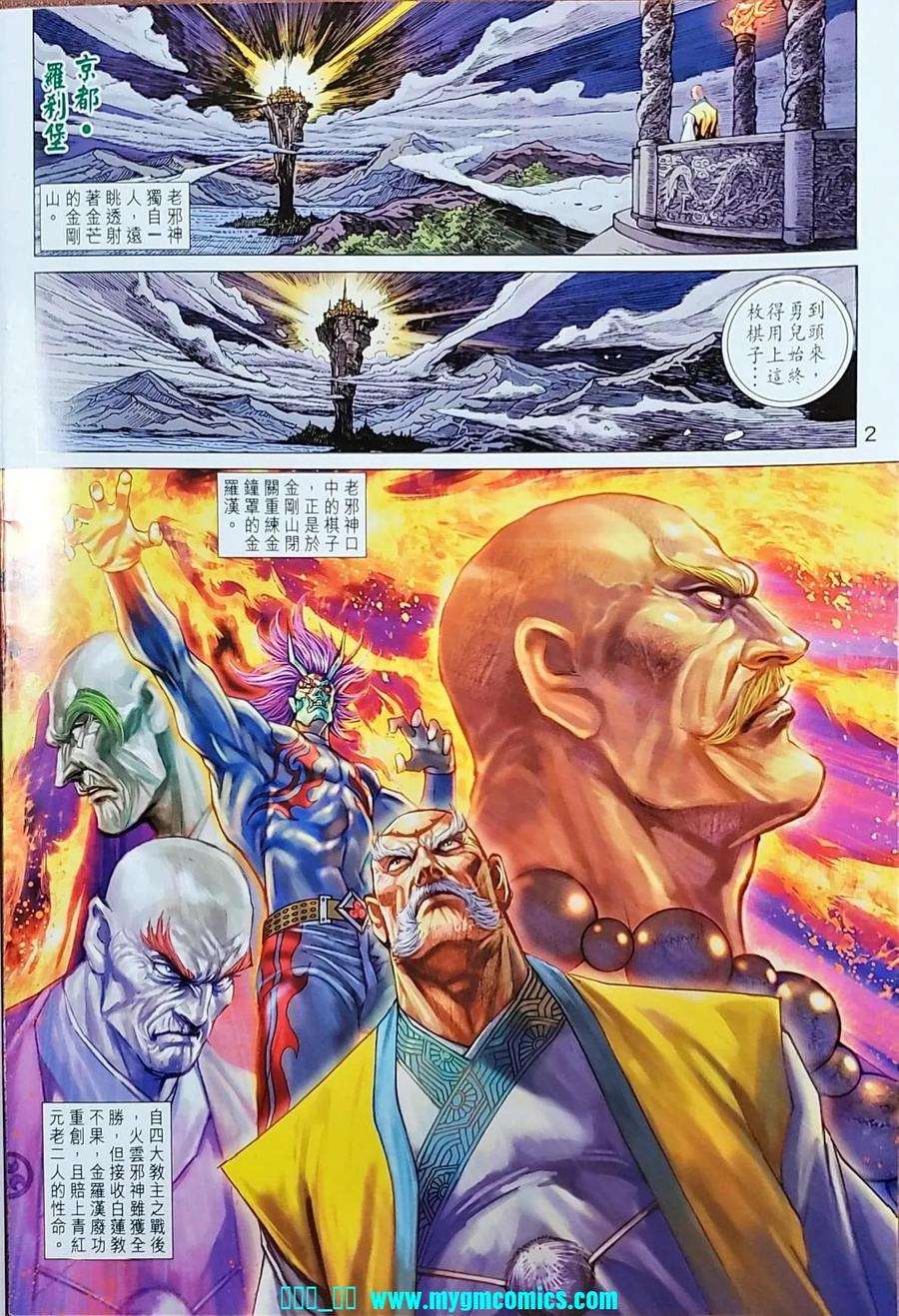 新著龙虎门1040