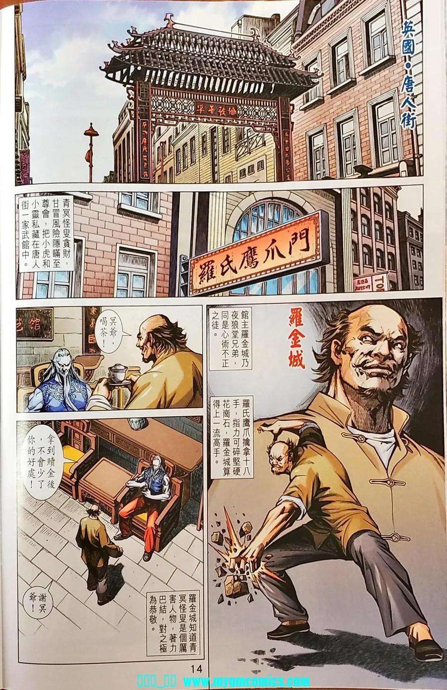 新著龙虎门1040