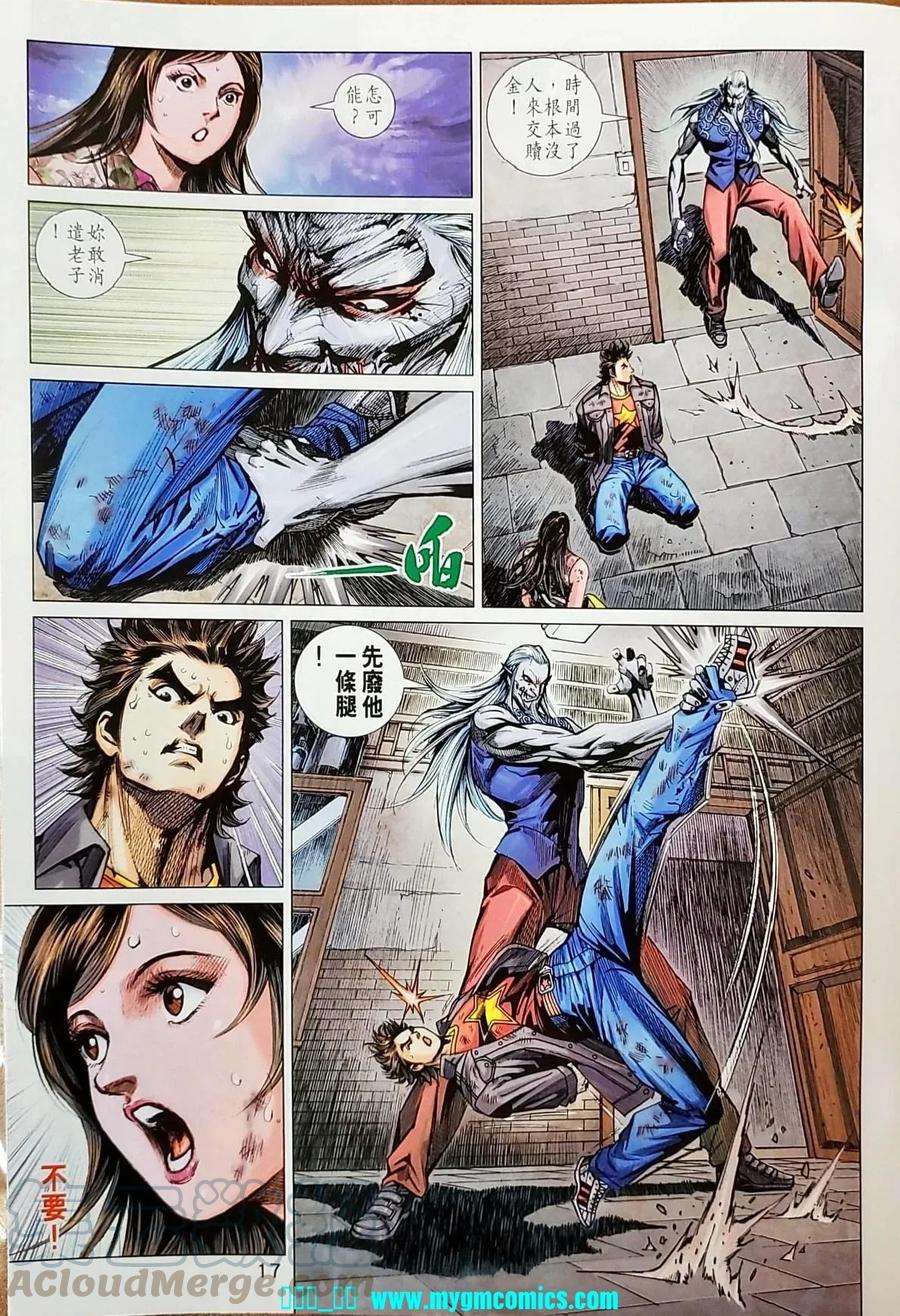 新著龙虎门1040