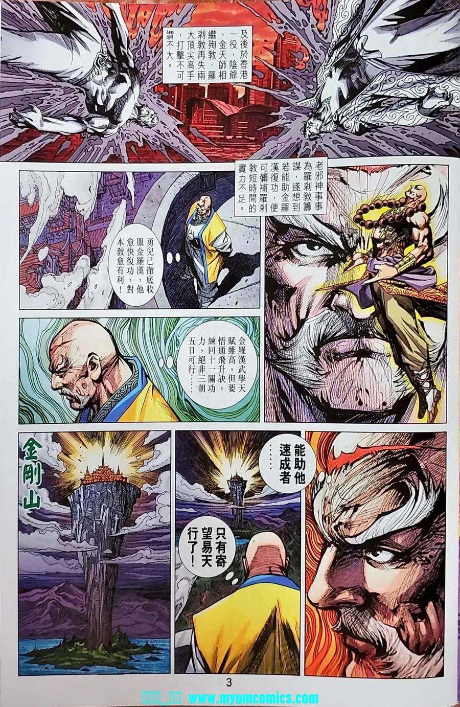 新著龙虎门1040