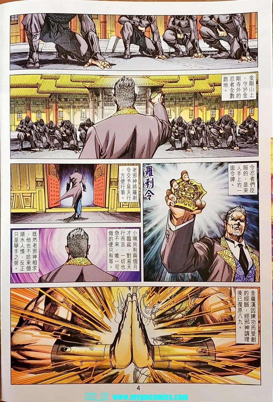 新著龙虎门1040