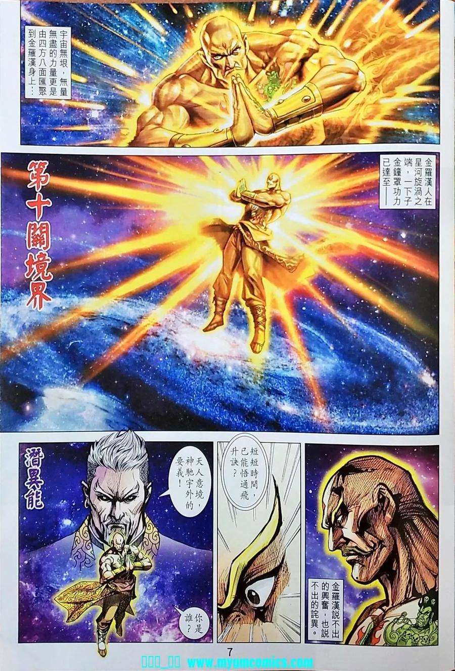 新著龙虎门1040