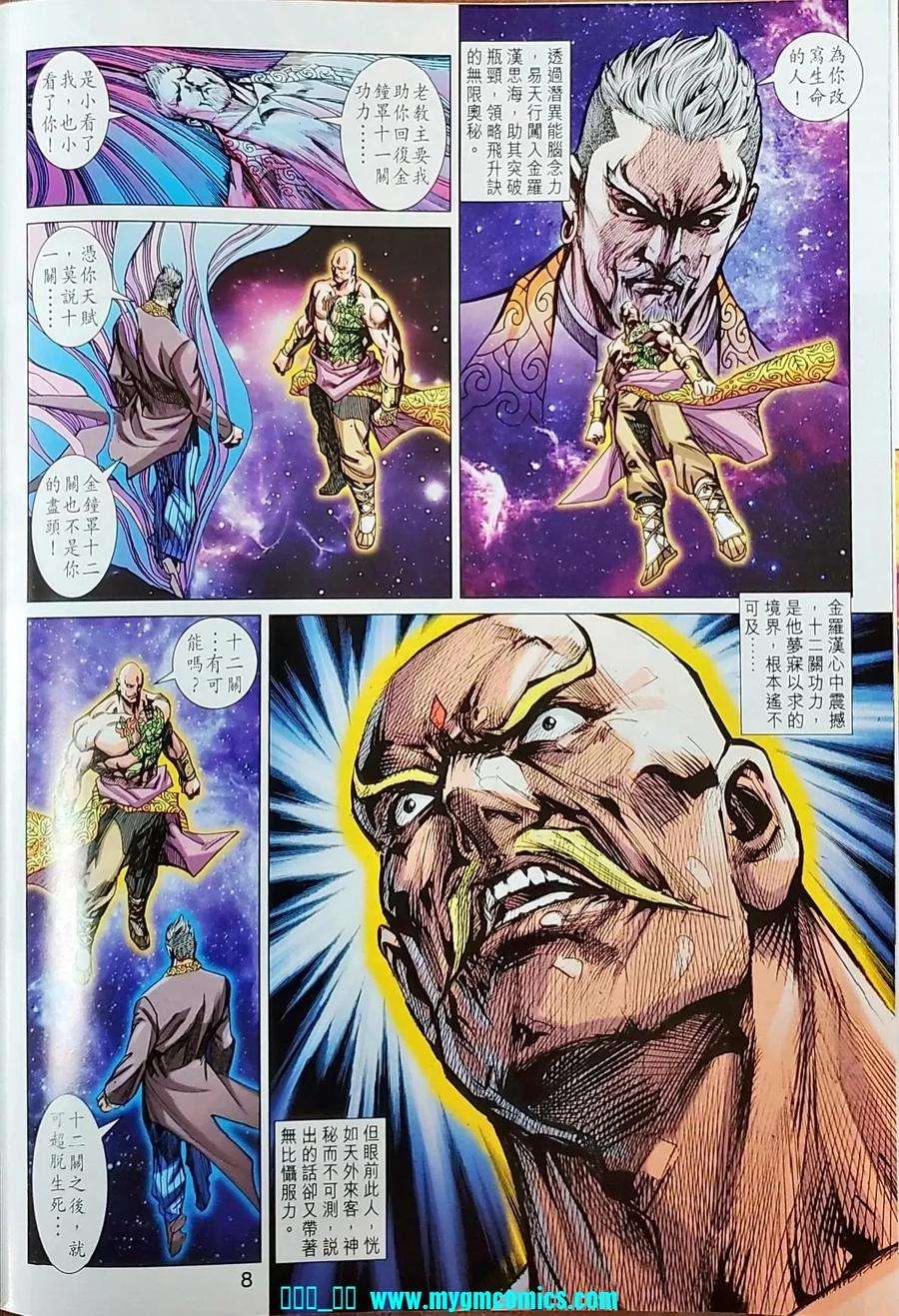 新著龙虎门1040
