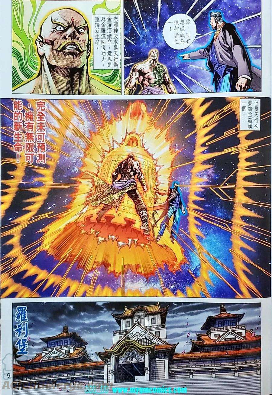 新著龙虎门1040