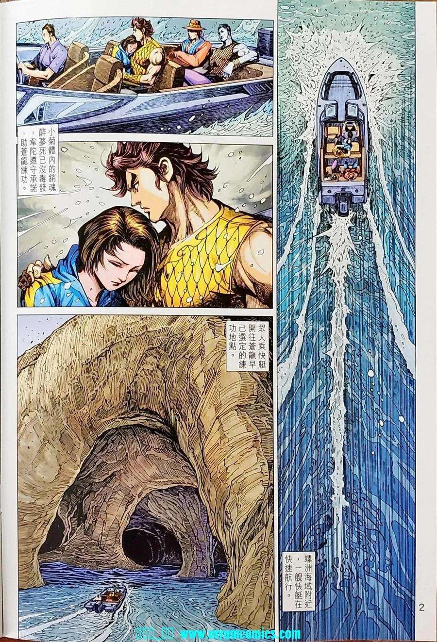 新著龙虎门1041