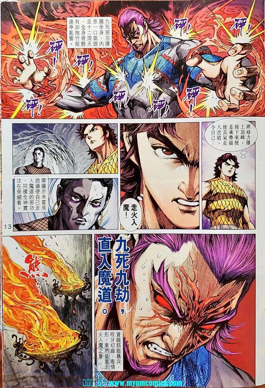 新著龙虎门1041