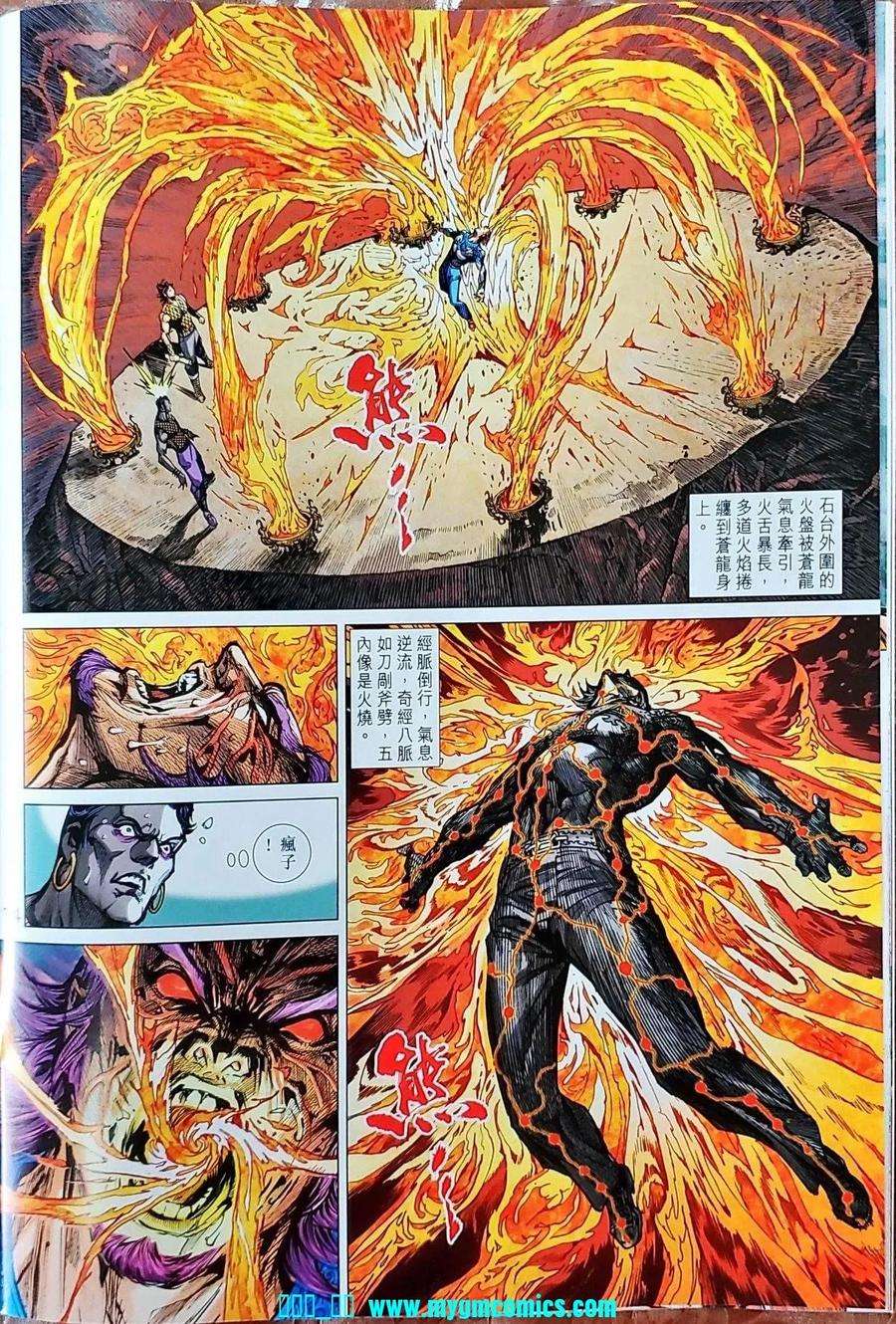 新著龙虎门1041