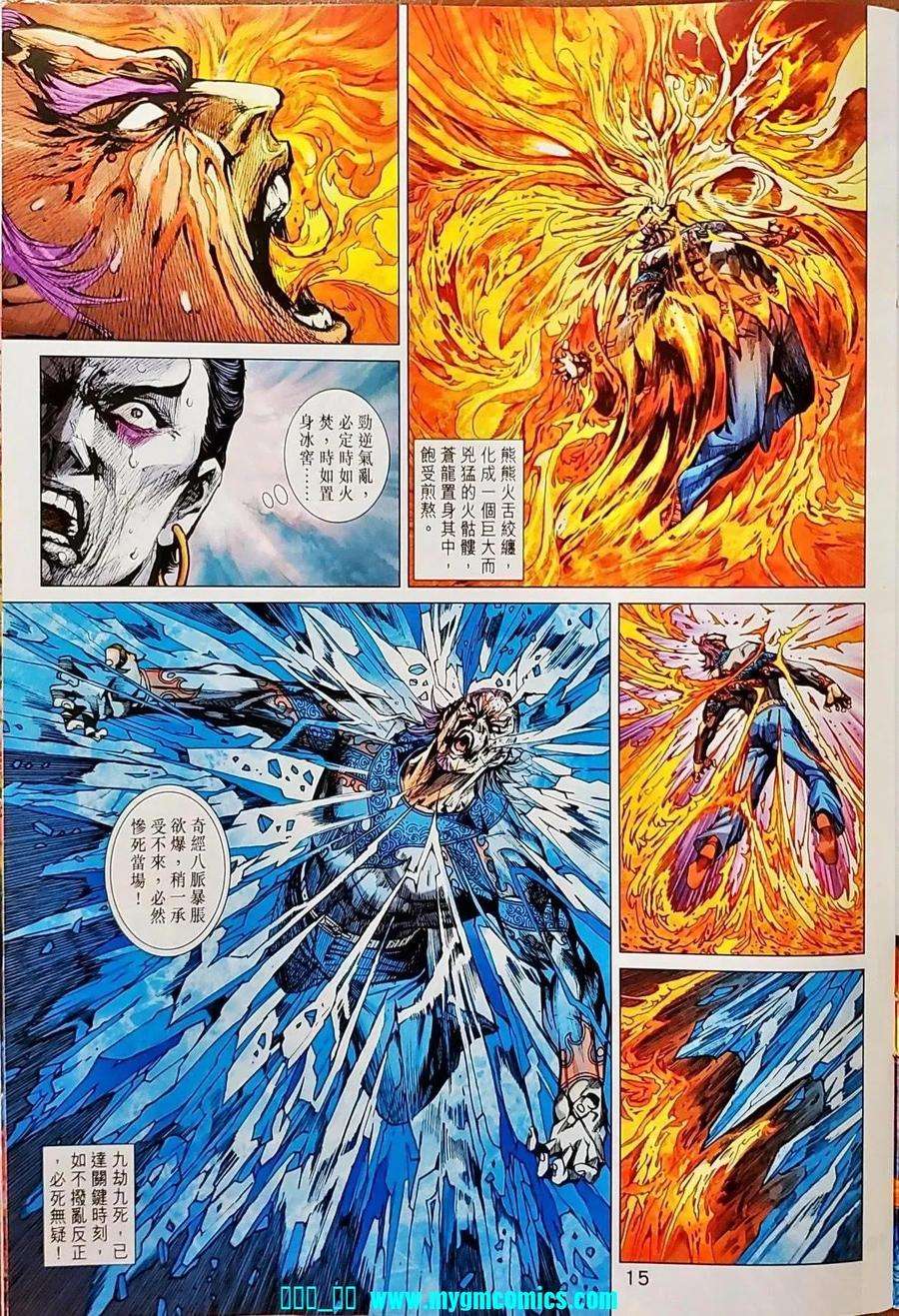 新著龙虎门1041