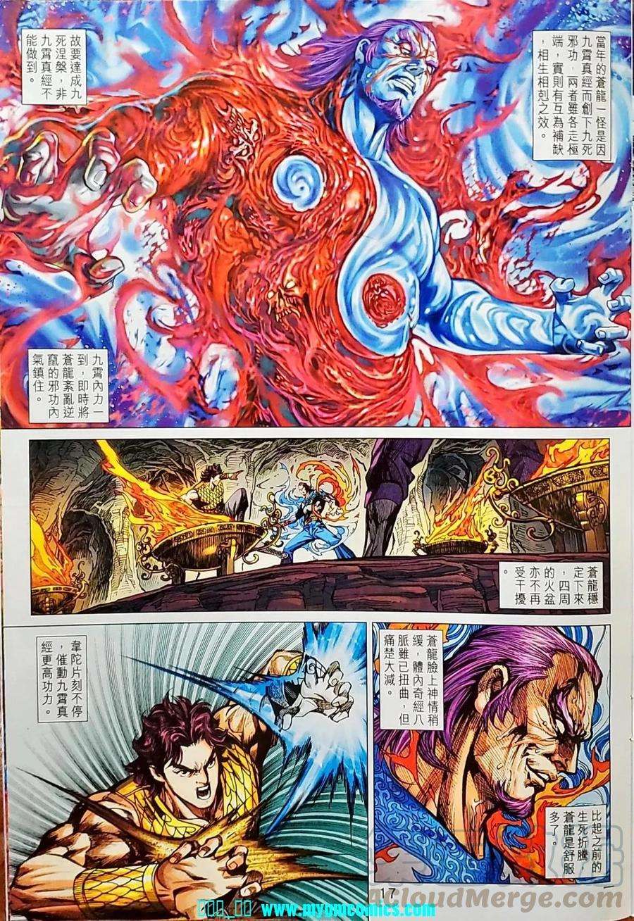 新著龙虎门1041