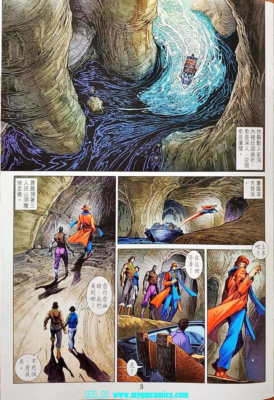 新著龙虎门1041