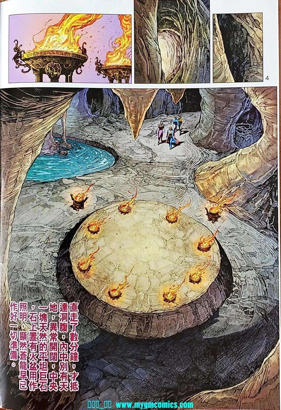 新著龙虎门1041