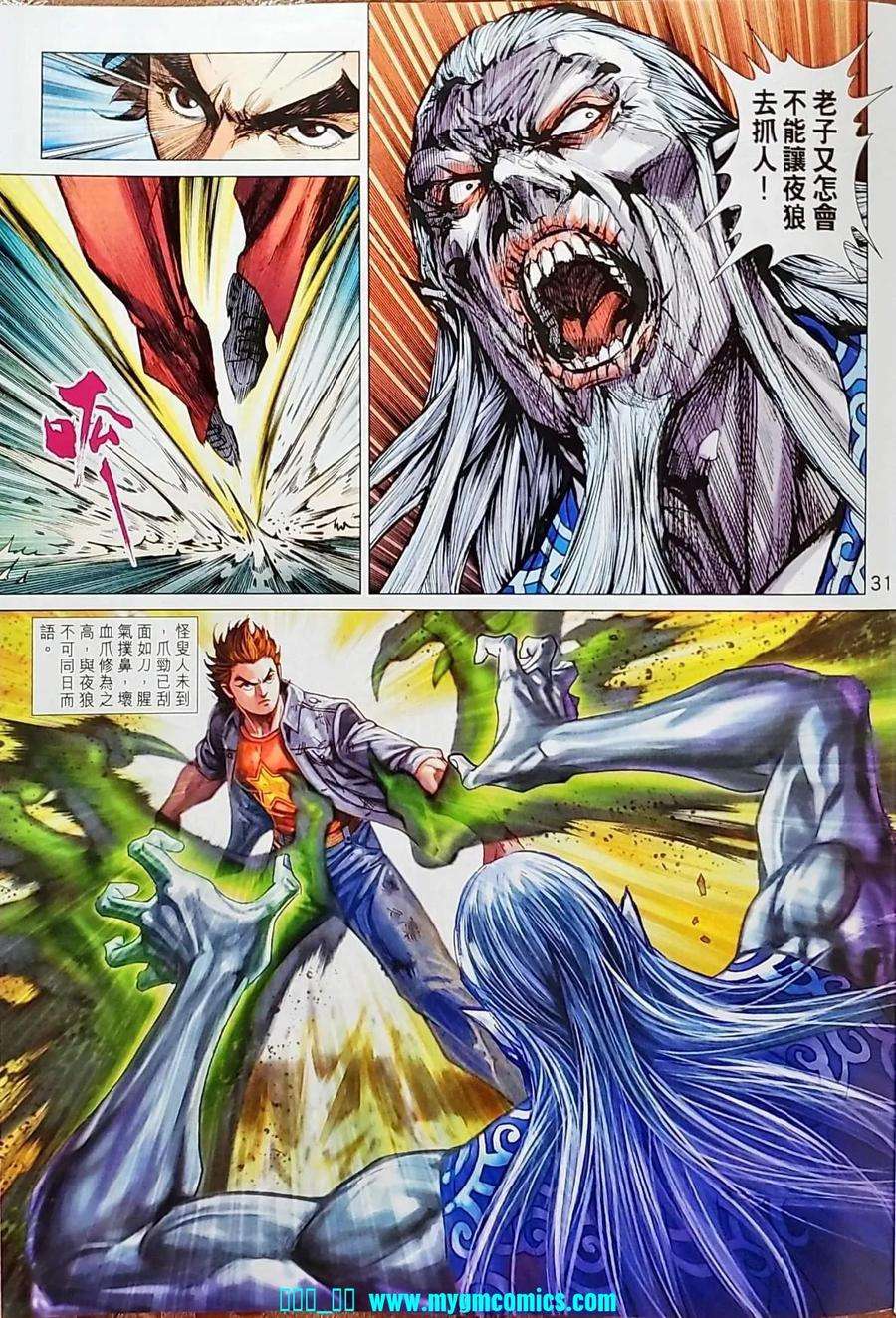 新著龙虎门1041