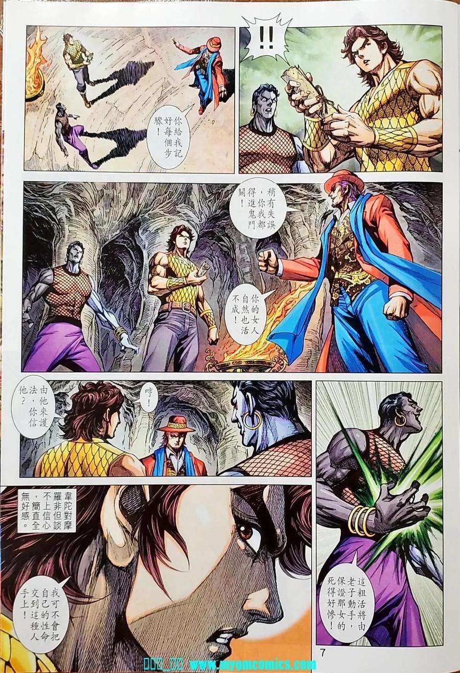 新著龙虎门1041