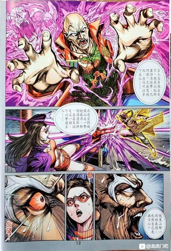 新著龙虎门1045