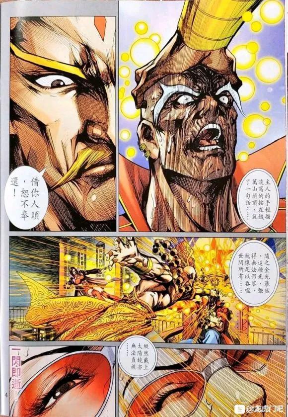 新著龙虎门1045